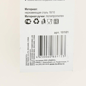 Нож кухонный для овощей LADINA MULTICOLOR нержавеющая сталь 10101 000000000001204503