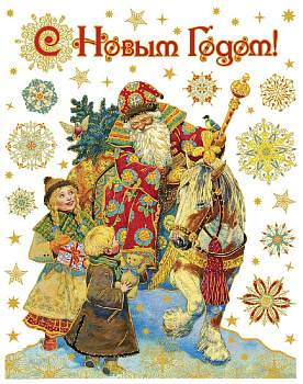 Новогоднее украшение на окно Дети Magic Time, 30х38 см ПВХ 000000000001110977