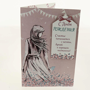 Открытка АРТ И ДИЗАЙН категории Н 000000000001037726