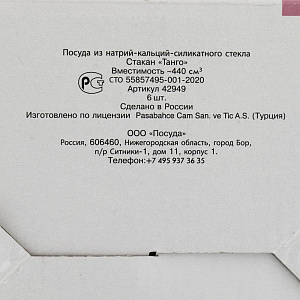 TANGO Набор стаканов для пива 6шт 440мл PASABAHCE F&D стекло 000000000001204562