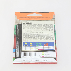 Семена томат 0,1гр TIM Медовый 000000000001215128