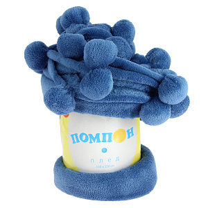 Плед DE'NASTIA Помпон 130х150см 100%Полиэстер T040028 000000000001151785