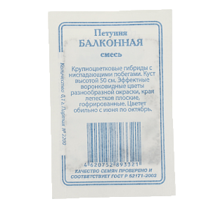Семена Петуния Балконная 0,1гр СССЕМЕНА белый пакет ЛИДЕР ПРОДАЖ! 000000000001183969