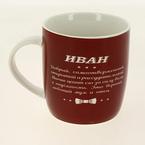 Кружка 350 мл бочка низкаяМужские имена (18 диз)MNN-4 000000000001195407