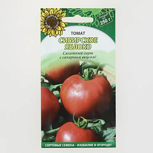Семена Томат Сибирское яблоко 20шт Р высокорослое (ссс) ЛИДЕР ПРОДАЖ! УТ000005325 пакет 000000000001195265