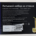 Набор ПРОМСИЗ Поло (графин + стакан-6шт) стекло 000000000001202211