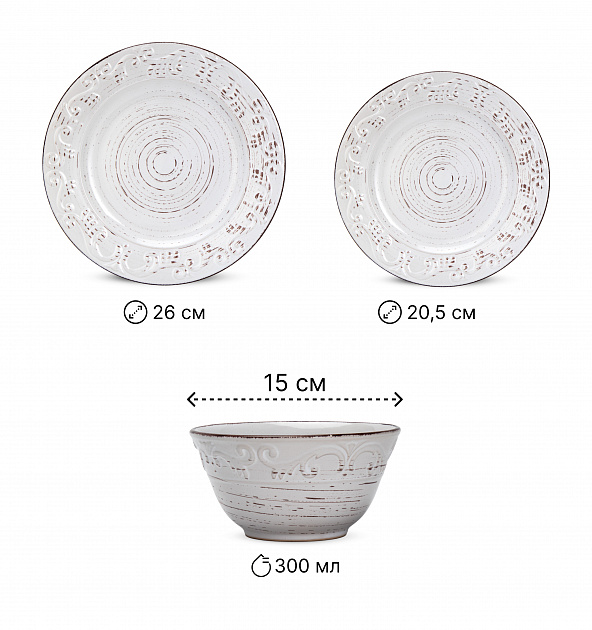 Набор столовой посуды 18 предметов LUCKY ажур белый керамика 000000000001221942