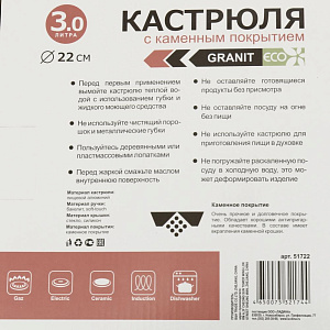 Кастрюля антипригарное покрытие ladina 3л 51722 000000000001200744