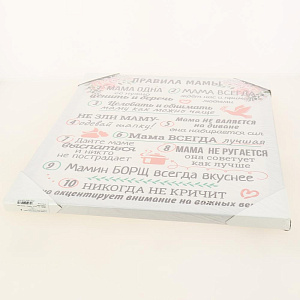 Картина на холсте 40х50см ПОСТЕР-ЛАЙН Правила мамы 2 Экологически чистые материалы и высококачественная печать делают изображение ярким и красочным 000000000001206829
