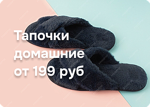 ТОП ВЫГОДА