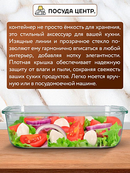 Контейнер 1,5л 23х17,5х7,6см прямоугольный синяя крышка боросиликатное стекло 000000000001220358