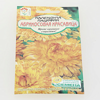 Семена Календула Абрикосовая красавица 0,5г (ссс) ЛИДЕР ПРОДАЖ! СС001242 пакет 000000000001194754