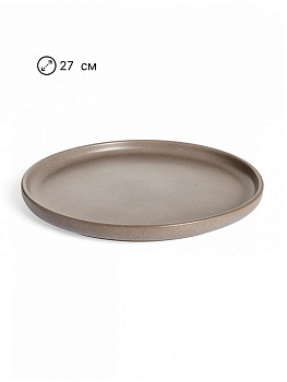 Тарелка обеденная 27см DE'NASTIA Графит бежевый матовая керамика 000000000001227036