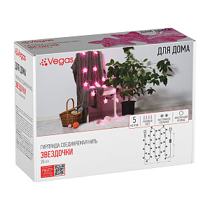 Гирлянда электрическая 5м(+5м шнур) 20 LED ламп VEGAS Нить Звездочки розовый свет прозрачный провод 220v 000000000001214523