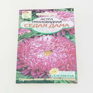 Семена Астра Седая дама пионовидная 0,2гр (ссс) ЛИДЕР ПРОДАЖ! СС011383 пакет 000000000001194694