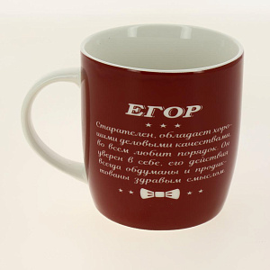 Кружка 350 мл бочка низкаяМужские имена (18 диз)MNN-4 000000000001195407