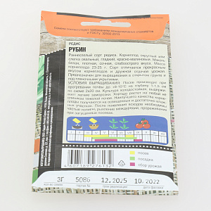 Семена редис 3гр TIM Рубин скороспелый 000000000001215102