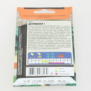 Семена репа 0,5гр TIM Петровская среднеранняя 000000000001215108