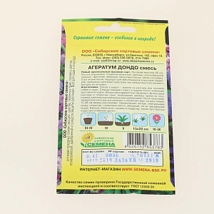 Семена Агератум Дондо, смесь 0,1г (ссс) ЛИДЕР ПРОДАЖ! СС002955 пакет 000000000001194773