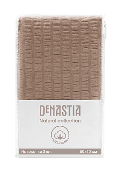 Наволочки 2шт 50x70см DE'NASTIA бежевый бязь жатый xлопок-100% 000000000001215172