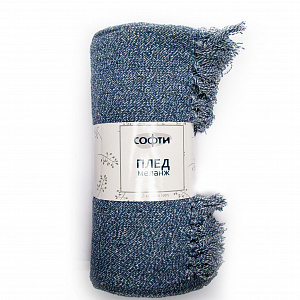 Плед 150х200см СОФТИ МЕЛАНЖ синий хлопок-100% 000000000001214646