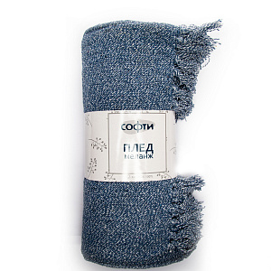 Плед 150х200см СОФТИ МЕЛАНЖ синий хлопок-100% 000000000001214646