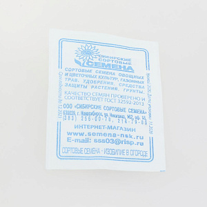 Семена Томат Бычье сердце 20шт СССЕМЕНА белый пакет ЛИДЕР ПРОДАЖ! Россия 000000000001183902