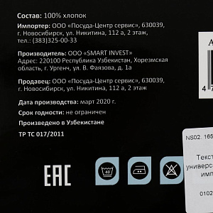 Скатерть рогожка ПОСУДА ЦЕНТР 140x180см серый 100%Хлопок PC02372 000000000001200526