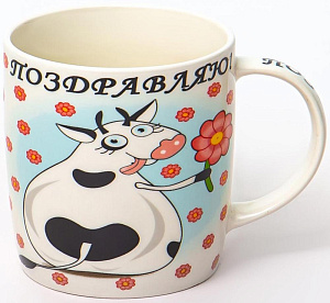 Кружка фарфор 380мл индивидуальная подарочная упаковка ПОЗДРАВЛЯЮ OLAFF 200-08078 000000000001202099