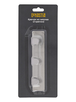 Крючок на липучке 3 крючка 2,5x12x2см DE'NASTIA серый нержавеющая сталь 000000000001212660