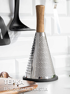 Терка 11,3x24см DE'NASTIA круглая деревянная ручка черный нержавеющая сталь Терка 11,3x24см DE'NASTIA круглая деревянная ручка черный нержавеющая сталь 000000000001211563