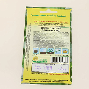 Семена Перец Зеленое чудо 20шт Р (ссс) ЛИДЕР ПРОДАЖ! УТ000000146 пакет 000000000001195281