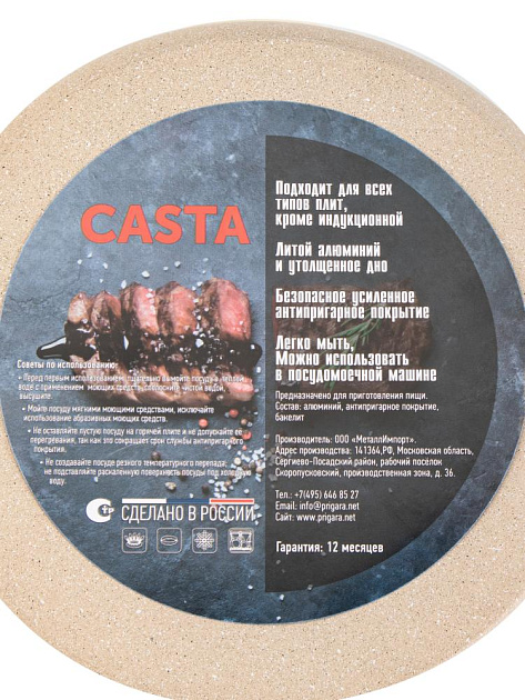 Кастрюля 3,3л CASTA Cream Marble стеклянная крышка с металлическим ободом антипригарное покрытие бакелитовая ручка бежевый жемчуг литой алюминий 000000000001229154