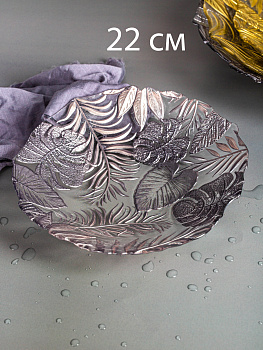 Блюдо сервировочное 22см EFE GLASS Листья серебро стекло 000000000001213518