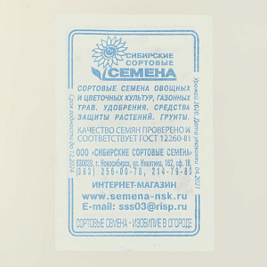 Семена Флокс Мерцающая звезда смесь 0,1гр СССЕМЕНА белый пакет 000000000001183974