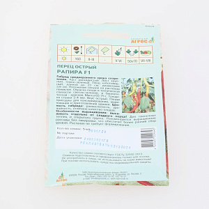 Семена Перец острый Рапира F1 5шт СА Китай 000000000001137590