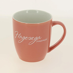Кружка 400мл LADINA REGULAR Женские имена керамика 000000000001195895
