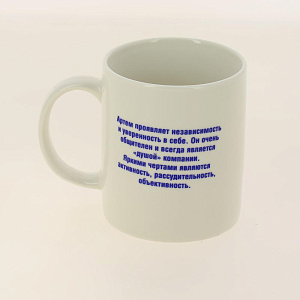 Кружка 320мл LADINA Мужские имена керамика 70071/36 000000000001195897