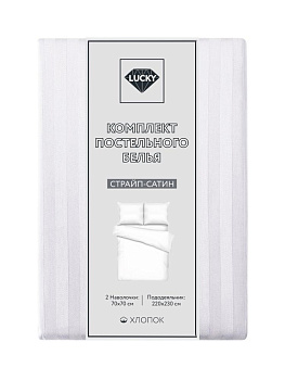 Комплект постельного белья Евро 70х70см-2шт LUCKY белый страйп-сатин хлопок 000000000001227274