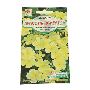 Семена Флокс Красотка в желтом 0,1гр (ссс) ЛИДЕР ПРОДАЖ! УТ000006260 пакет 000000000001194740