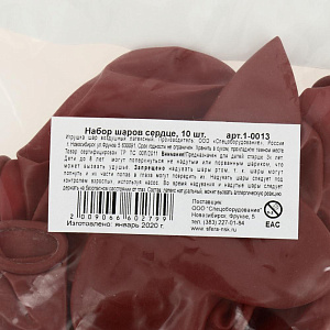 Набор шаров сердце 10 шт1-0013 000000000001173992