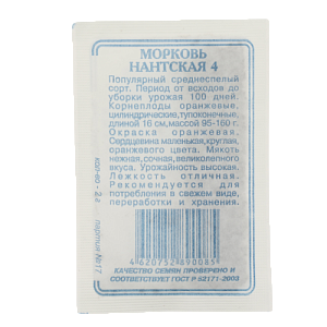 Семена Морковь Нантская-4 2гр СССЕМЕНА белый пакет ЛИДЕР ПРОДАЖ! 000000000001183844