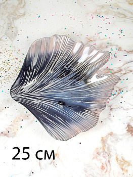 Блюдо сервировочное 23,5см EFE GLASS Ракушка серебро стекло 000000000001213512