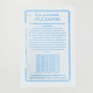 Семена Лук Ред Барон 0,3гр Реестр СССЕМЕНА белый пакет 000000000001183841