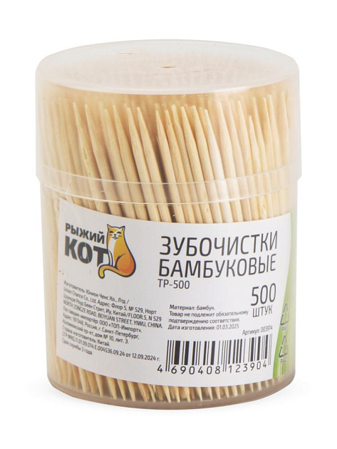 Зубочистки 500шт РЫЖИЙ КОТ бамбук 000000000001229335