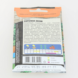 Семена морковь 2гр TIM Королева осени поздняя 000000000001215060