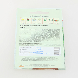 Семена Душица обыкновенная Фея 0,1г Польша 000000000001002499