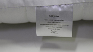 Подушка 50х70см СТОЛИЦА ТЕКСТИЛЯ Смарт микрофибра ПССА-57 000000000001205831