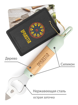 Открывалка для бутылок 20,5x4,2см DE'NASTIA деревянная ручка из бука мятный нержавеющая сталь 000000000001213989