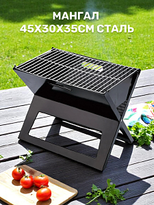 Мангал 45х30х35см сталь 000000000001218530